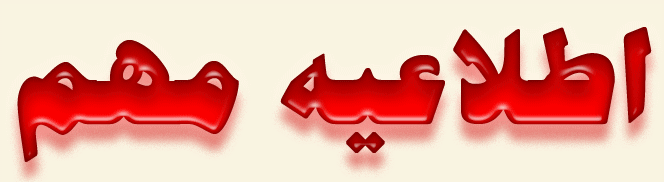 اعلام اسامی پذیرفته شدگان نهایی كدرشته محلهای متمركز و معرفیشدگان چند برابرظرفیت كدرشته محلهای نیمه متمركز پذیرش دوره مهندسی فناوری و دوره کارشناسی حرفهای نظام آموزش مهارتی دانشگاه جامع علمی ـ كاربردی بهمنماه سال 1394